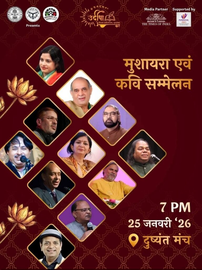 Mushaira Kavi Sammelan booking