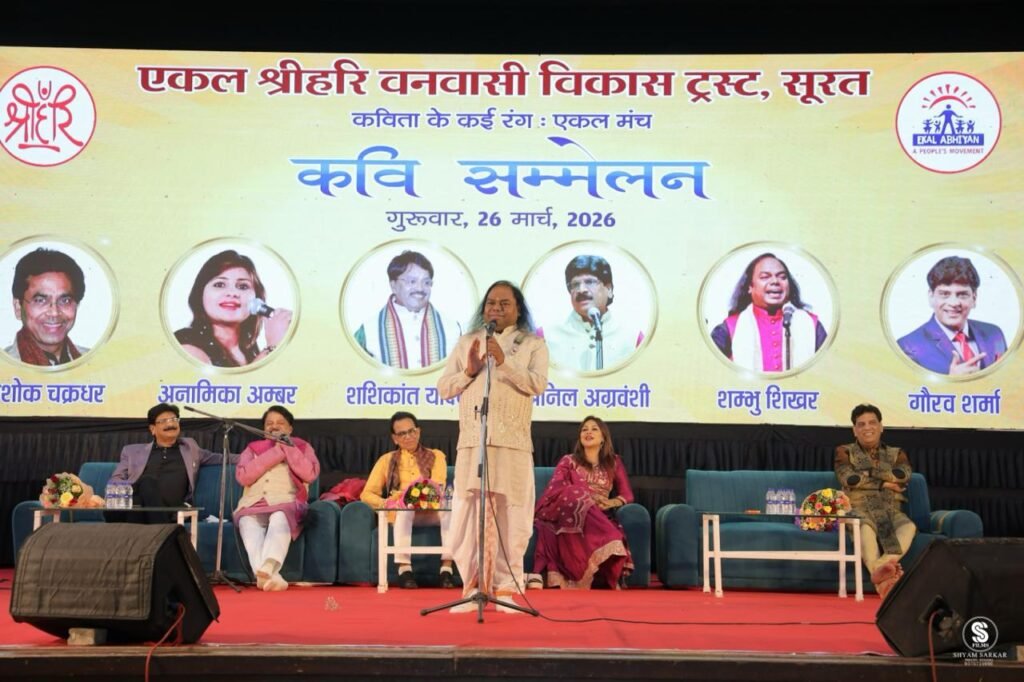 Hasya Kavi Shambhu Shikhar in Surat