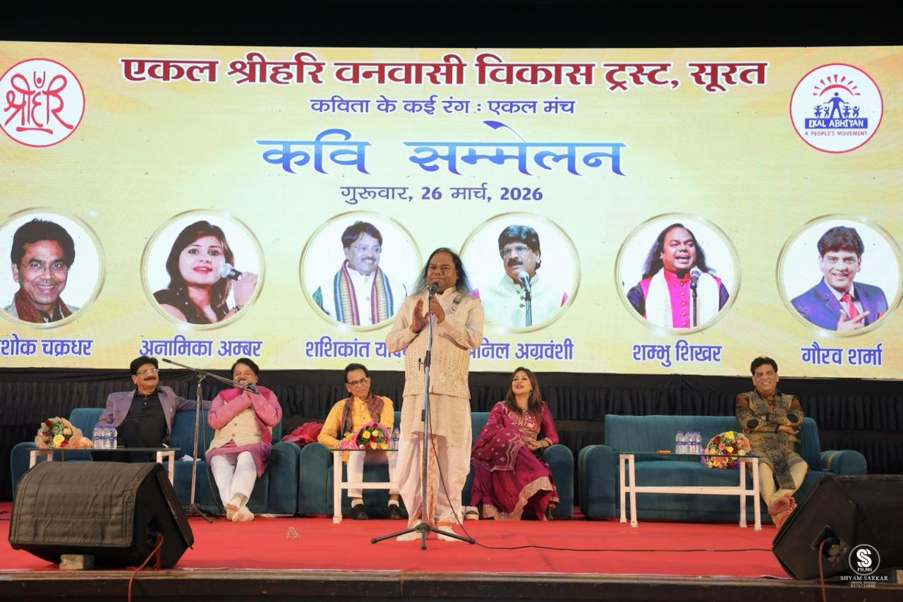 Hasya Kavi Shambhu Shikhar in Surat