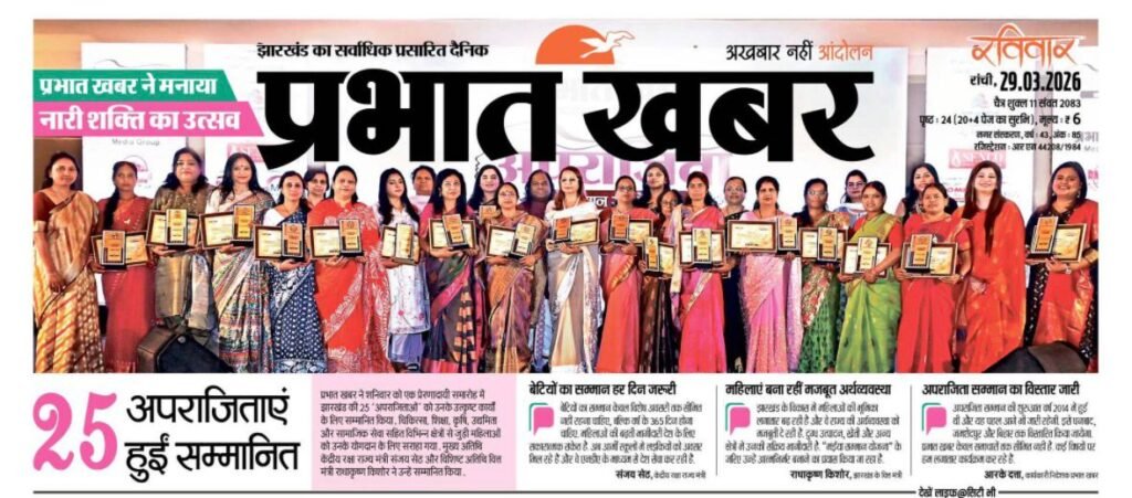 Prabhat Khabar hasya kavi sammelan