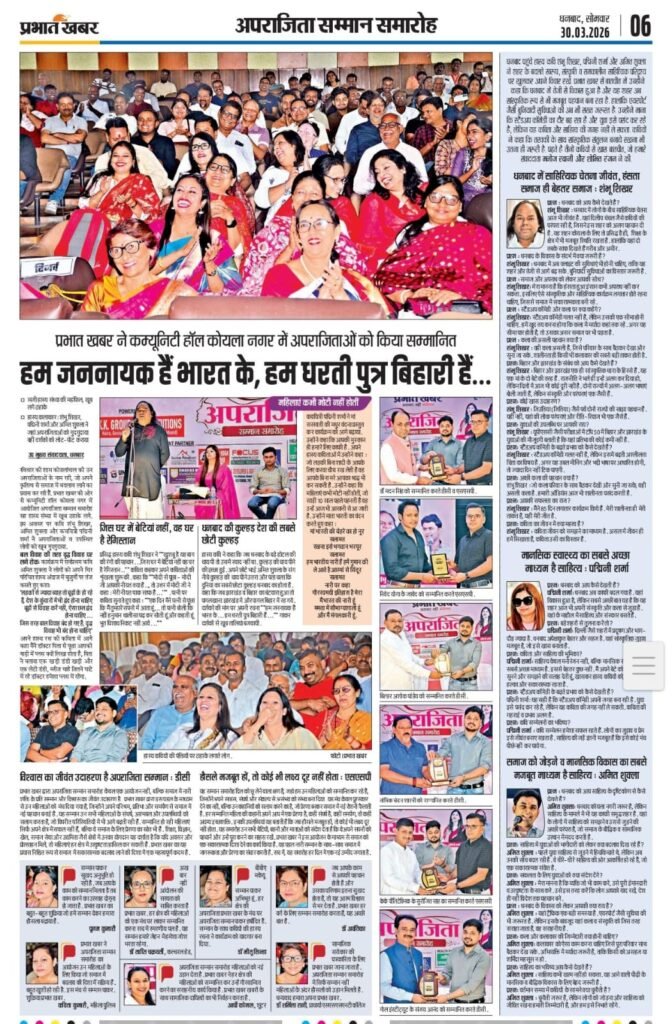 bihar geet shambhu shikhar